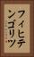 フィヒテンゴリツ Vertical Portrait