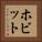 ホビット Vertical Portrait
