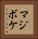 マジボケ Vertical Portrait