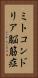 ミトコンドリア脳筋症 Vertical Portrait