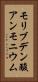 モリブデン酸アンモニウム Vertical Portrait
