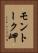 モントーク岬 Vertical Portrait