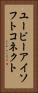ユービーアイソフトコネクト Vertical Portrait