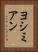 Yoshimyan Vertical Portrait
