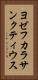 ヨゼフカラサンクティウス Vertical Portrait