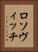 ロソヴィッチ Vertical Portrait