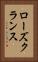 ローズクランス Vertical Portrait