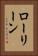 Laurene Vertical Portrait