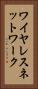 ワイヤレスネットワーク Vertical Portrait