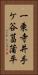 一乗寺井手ケ谷菖蒲平 Vertical Portrait