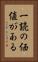一読の価値がある Vertical Portrait