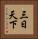 三日天下 Vertical Portrait