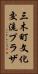 三木町文化交流プラザ Vertical Portrait
