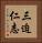 三迫仁志 Vertical Portrait