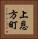 上恩方町 Vertical Portrait