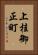 上桂御正町 Vertical Portrait