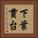 下葉貫台 Vertical Portrait