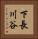 下長川谷 Vertical Portrait