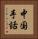 中国手話 Vertical Portrait