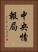 CIA Vertical Portrait