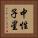 中性子星 Vertical Portrait