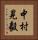 中村晃毅 Vertical Portrait