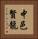 中邑賢龍 Vertical Portrait