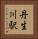 丹生川駅 Vertical Portrait