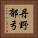 丹野郁弓 Vertical Portrait