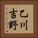 乙川吉野 Vertical Portrait
