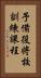 予備役将校訓練課程 Vertical Portrait
