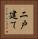 二戸建て Vertical Portrait