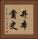 井本貴史 Vertical Portrait