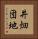 井畑団地 Vertical Portrait