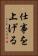 仕事を上げる Vertical Portrait