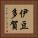 伊豆多賀 Vertical Portrait