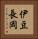伊豆長岡 Vertical Portrait
