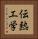 伝熱工学 Vertical Portrait