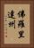 佛羅里達州 Vertical Portrait