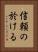 信頼の於ける Vertical Portrait
