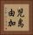 児島由加 Vertical Portrait