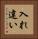 入れ違い Vertical Portrait