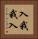 入我我入 Vertical Portrait