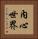 內心世界 Vertical Portrait
