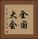 全国大会 Vertical Portrait