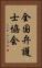 全国弁護士協会 Vertical Portrait