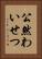 公然わいせつ Vertical Portrait