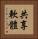 共享軟體 Vertical Portrait