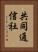 共同通信社 Vertical Portrait