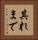其れまで Vertical Portrait